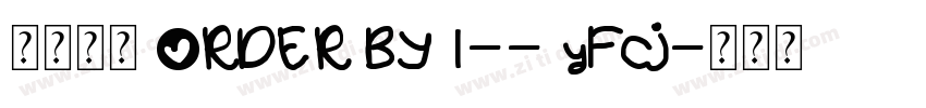 莫大毛筆 ORDER BY 1-- yFcj字体转换